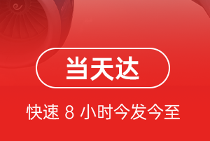 周水子空运地址航空货运公司【机场
